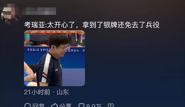 笑麻了<strong></p>
<p>瑞亚</strong>，考瑞亚知道自己是银牌后直接摆烂，网友：他自己都笑了！