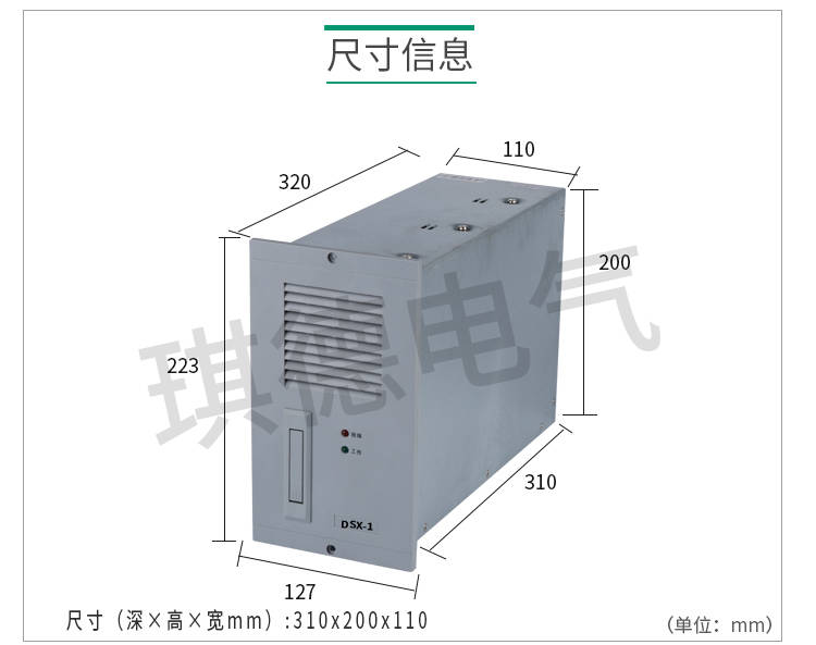 壁挂充电模块DSX-1主监控模块DSXJK04控制器JK0603-3介绍