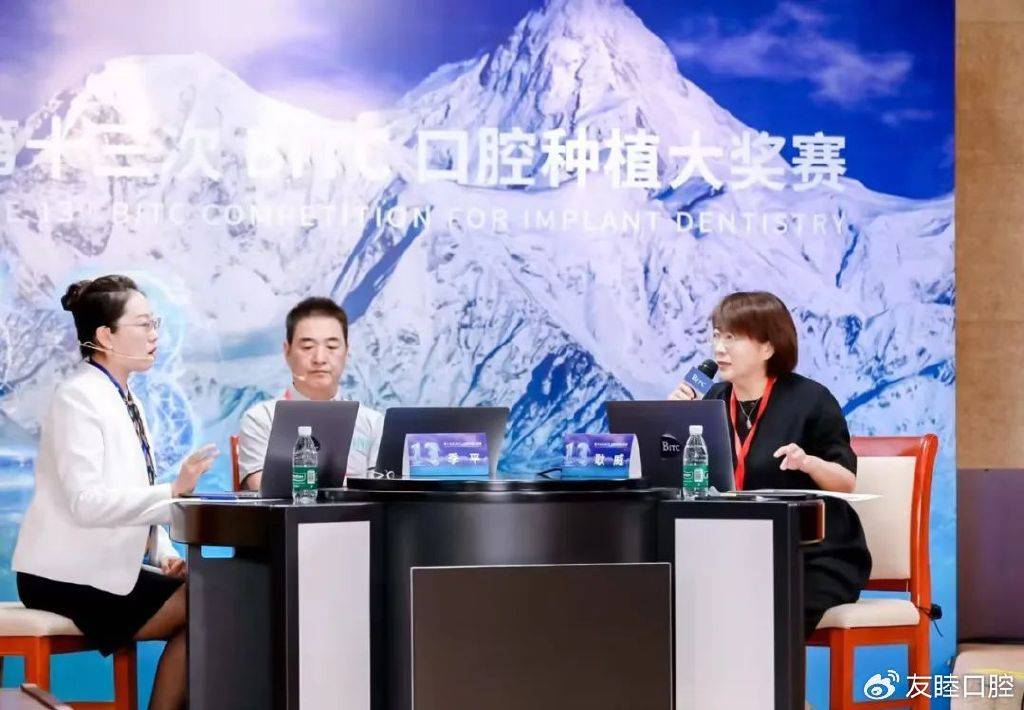 点赞<strong></p>
<p>BitC</strong>！友睦口腔王晓媛荣获第十三次BITC口腔种植大奖赛三等奖