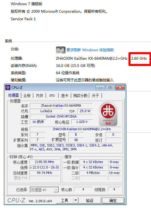 兆芯6640MA国产CPU笔记本软解硬解功耗对比（C960核显支持硬解4K H265 10BIT）