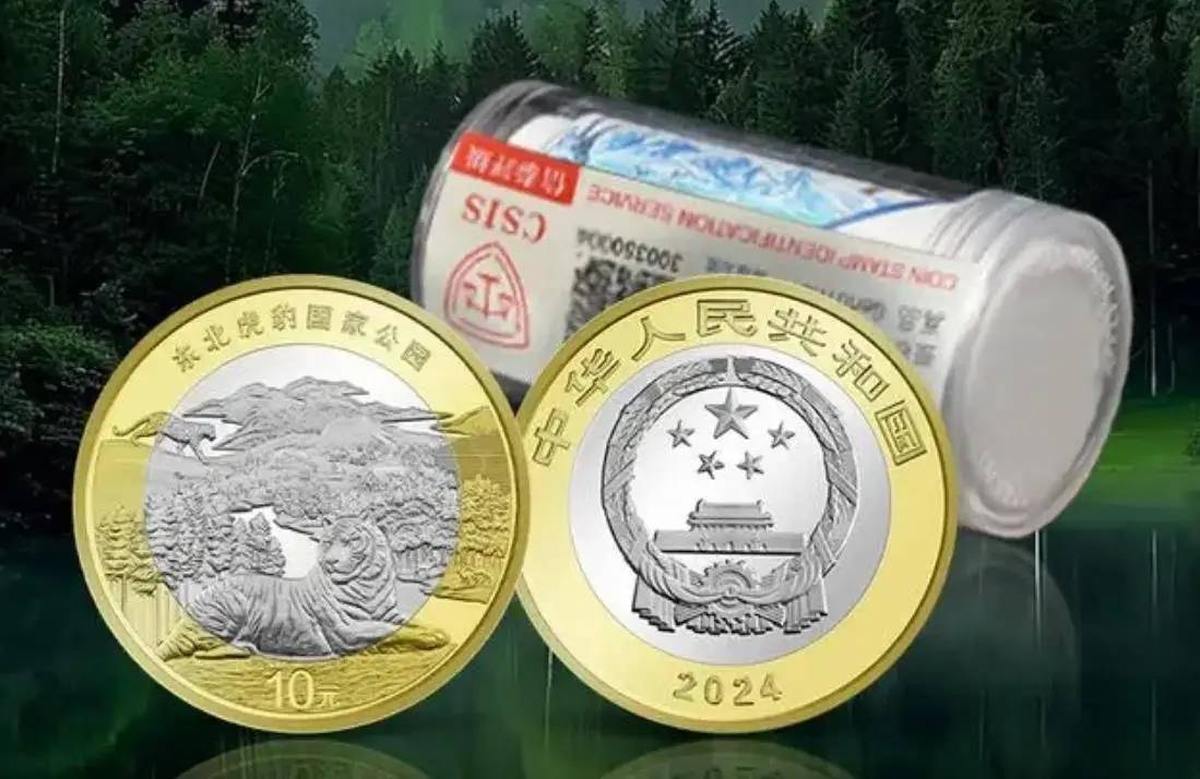 东北虎纪念币为何走低呢<strong></p>
<p>币虎</strong>？众说纷纭