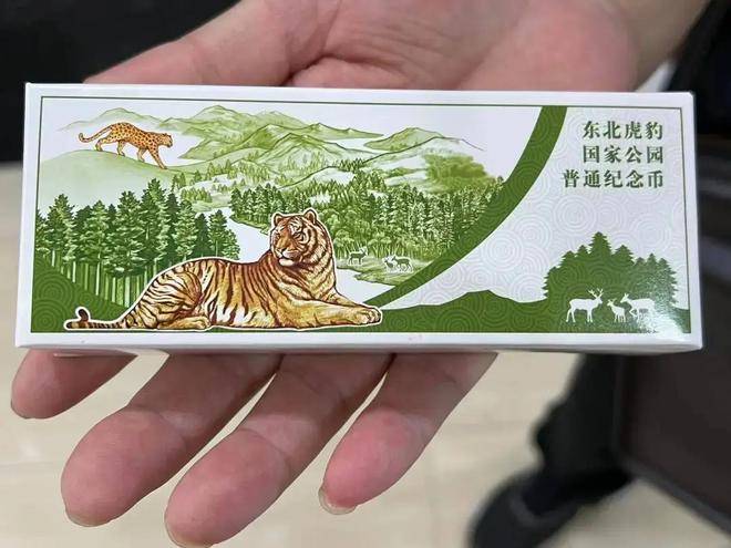 东北虎纪念币为何走低呢<strong></p>
<p>币虎</strong>？众说纷纭