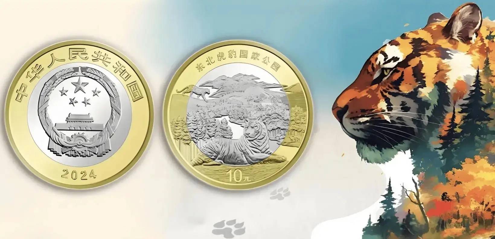 东北虎纪念币涨了？及早出手<strong></p>
<p>币虎</strong>！