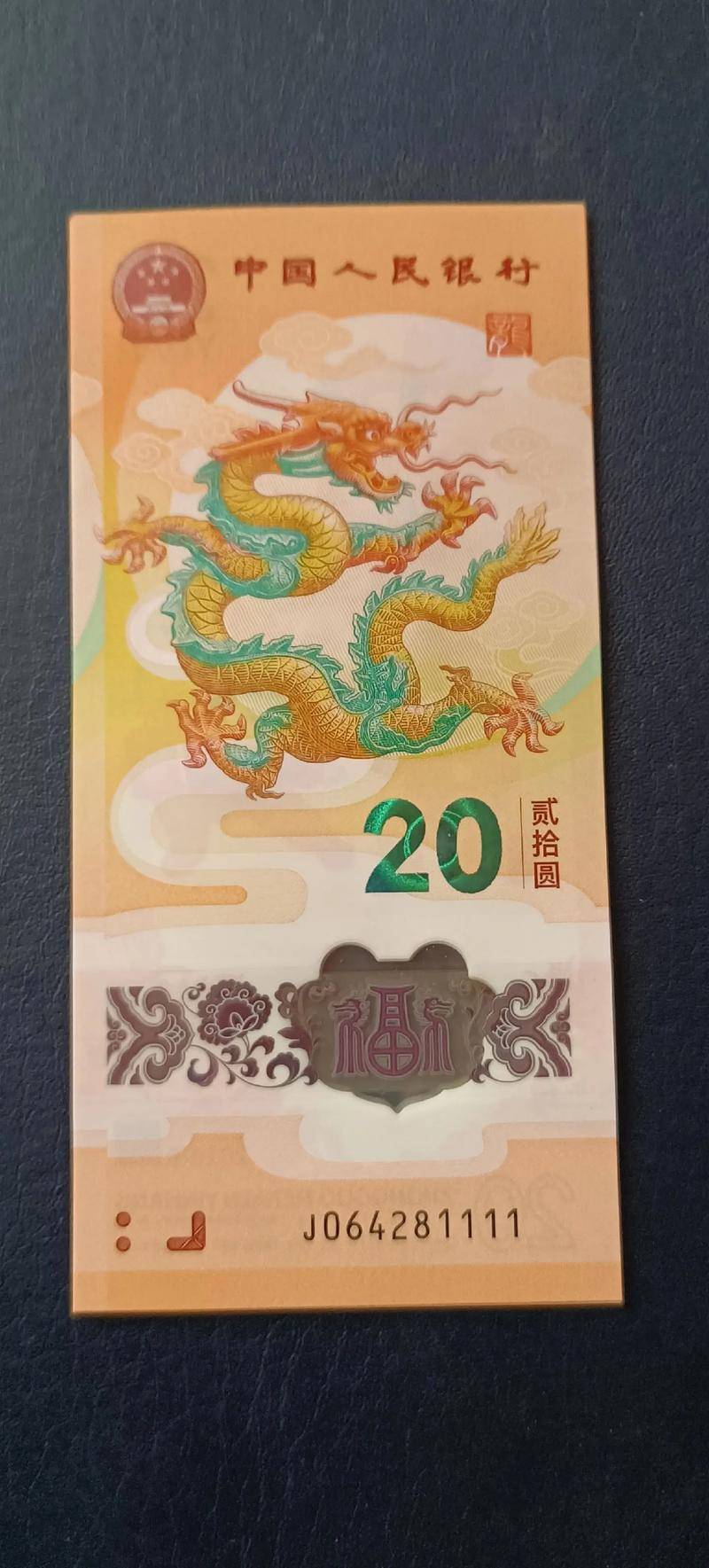 东北虎纪念币结局预定龙钞东山再起<strong></p>
<p>币虎</strong>？