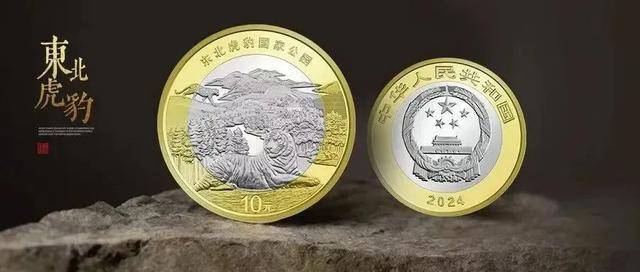 东北虎纪念币十月生死难料<strong></p>
<p>币虎</strong>？纪念币收藏已经变味