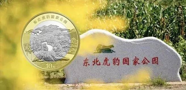 东北虎纪念币悲剧已定 ？纪念币收藏变味已成定局<strong></p>
<p>币虎</strong>！