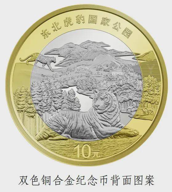东北虎纪念币跌的稀里哗啦<strong></p>
<p>币虎</strong>？