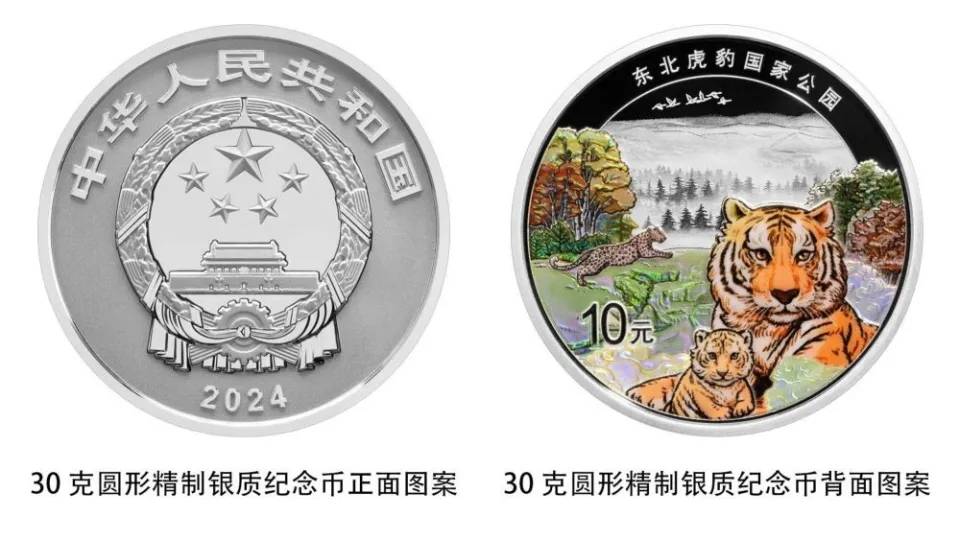 8月27日东北虎纪念币已经涨价<strong></p>
<p>币虎</strong>？