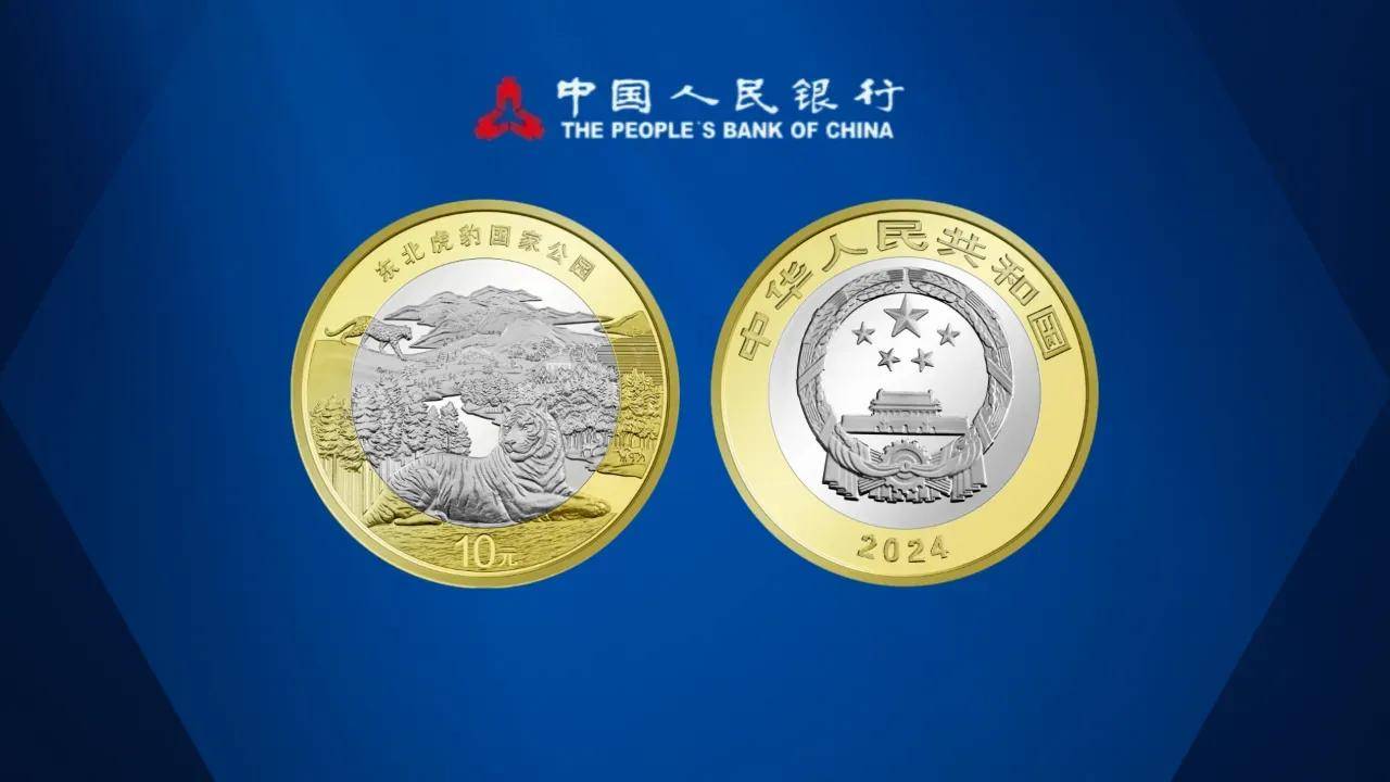 东北虎纪念币终于要来了？如何应对<strong></p>
<p>币虎</strong>！