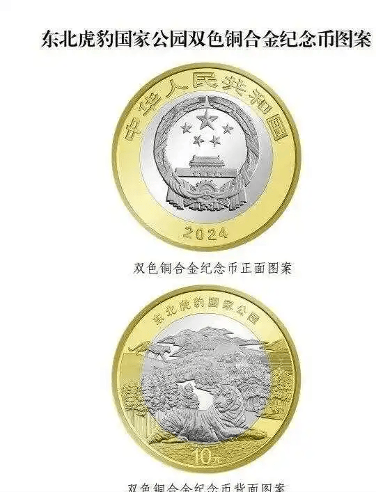 8月27日东北虎纪念币值得约么？多虑了<strong></p>
<p>币虎</strong>！
