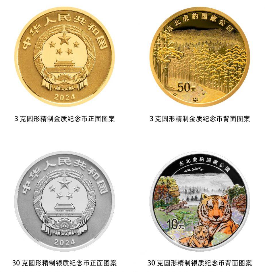 8月27日东北虎纪念币值得约么？多虑了<strong></p>
<p>币虎</strong>！