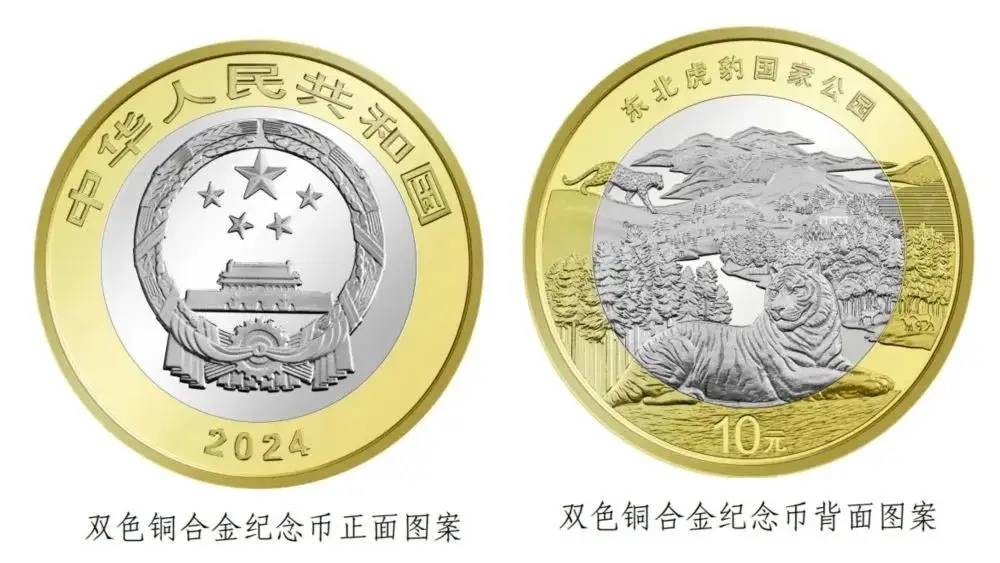东北虎纪念币300万人可约有你么<strong></p>
<p>币虎</strong>？
