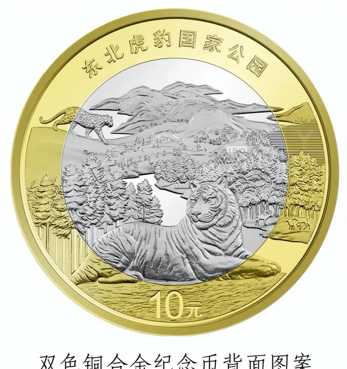 东北虎纪念币涨价难？情况真的如此不明朗了么<strong></p>
<p>币虎</strong>！