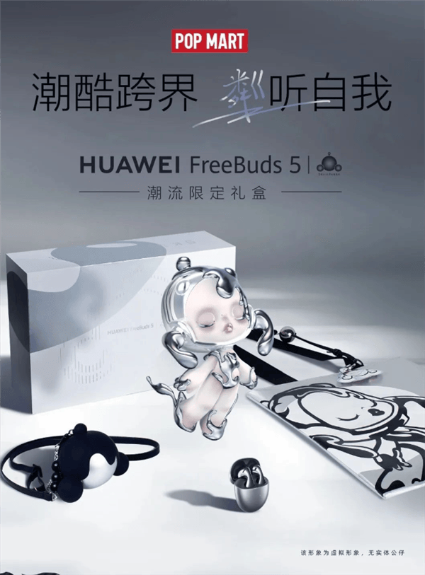 华为FreeBuds 6i泡泡玛特联名款官宣<strong></p>
<p>Buda</strong>！联动重磅IP SKULLPANDA
