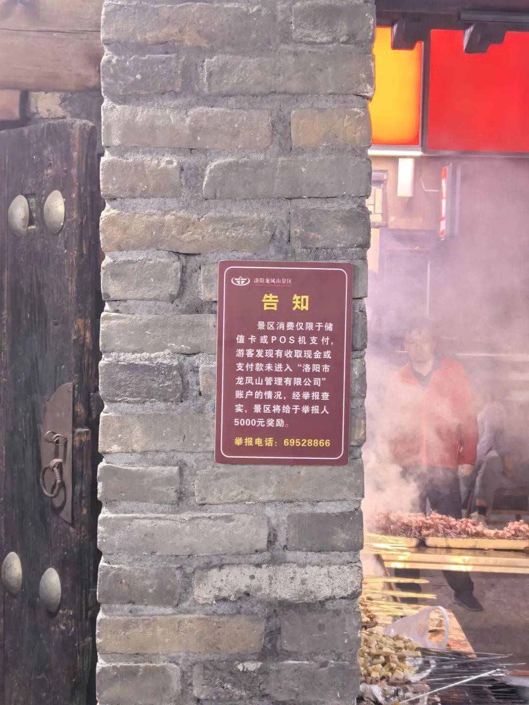 一景区商家拒收人民币<strong></p>
<p>币为</strong>？回应：为防范商户私自收款