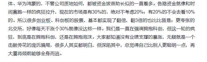 北交所现在也太吓人<strong></p>
<p>亚交所</strong>了