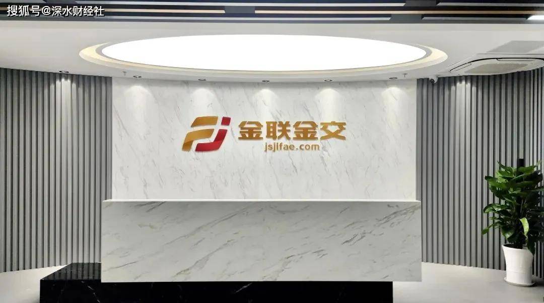 地方金交所加速谢幕<strong></p>
<p>亚交所</strong>，江苏金交所即日起关停！