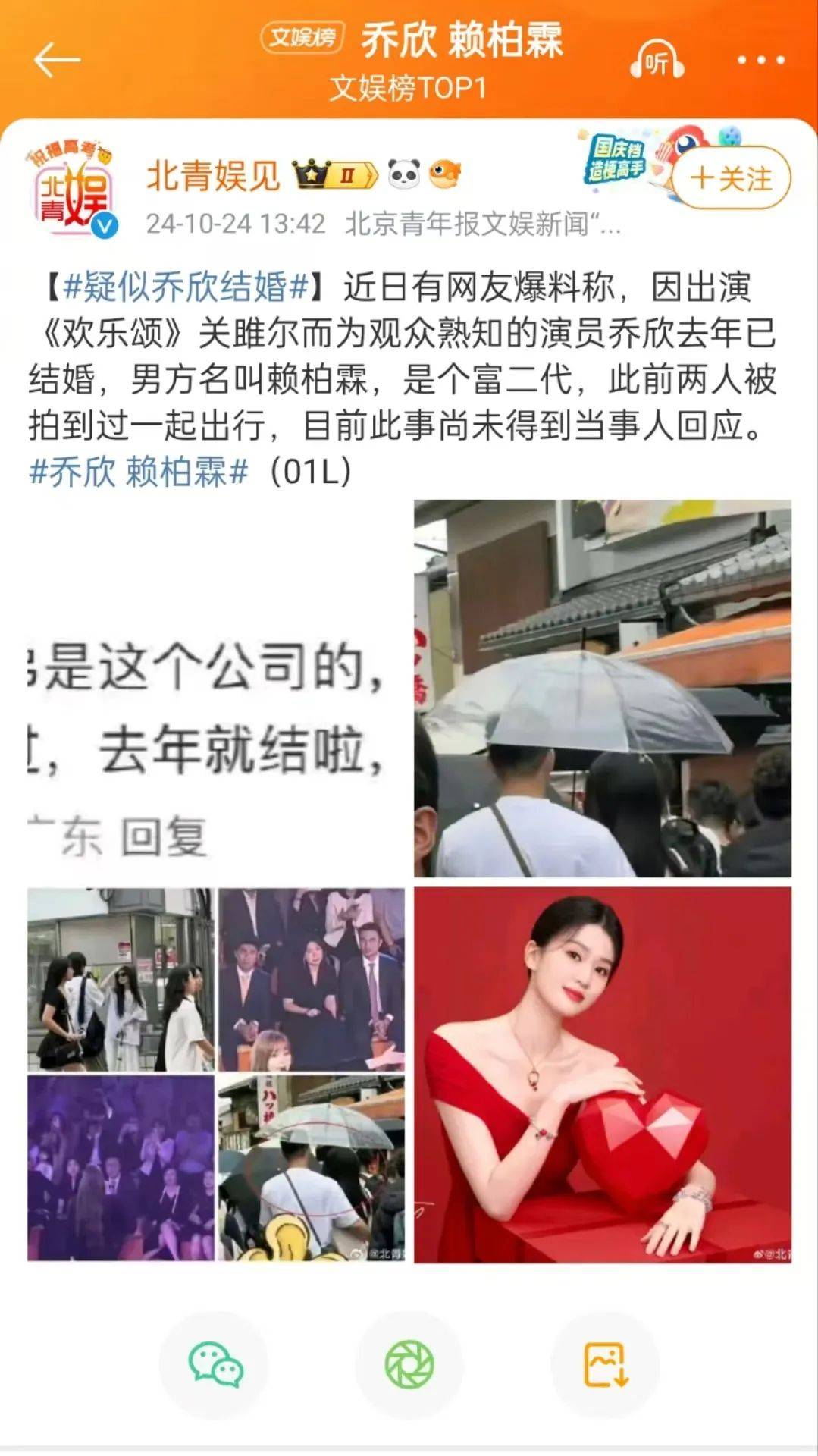 太突然<strong></p>
<p>ACX</strong>！哈尔滨籍知名女演员被曝已婚