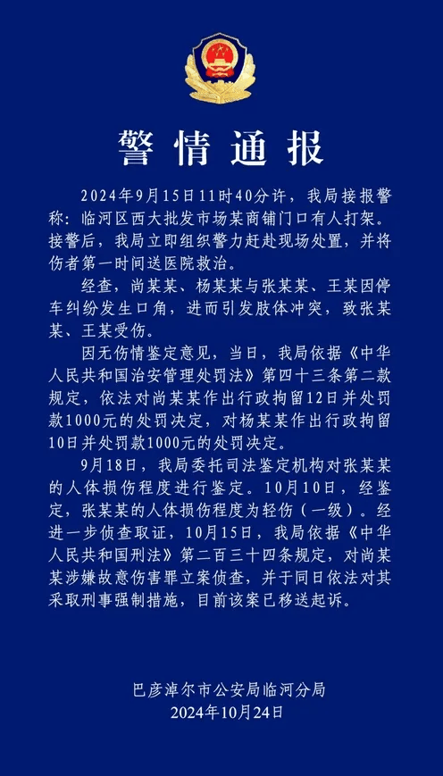 公职夫妻因挪车将女子打骨折<strong></p>
<p>ACX</strong>，想40万私了？通报来了