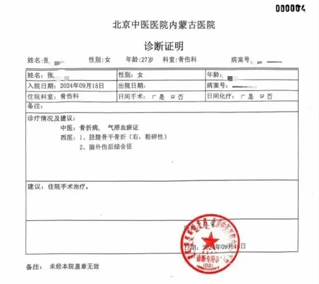 公职夫妻因挪车将女子打骨折<strong></p>
<p>ACX</strong>，想40万私了？通报来了