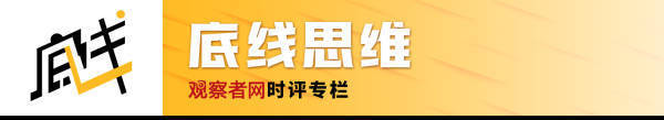 王立华：林彪、彭德怀都反对<strong></p>
<p>ACX</strong>，毛泽东何以赌上红军全部家底，决意东征？