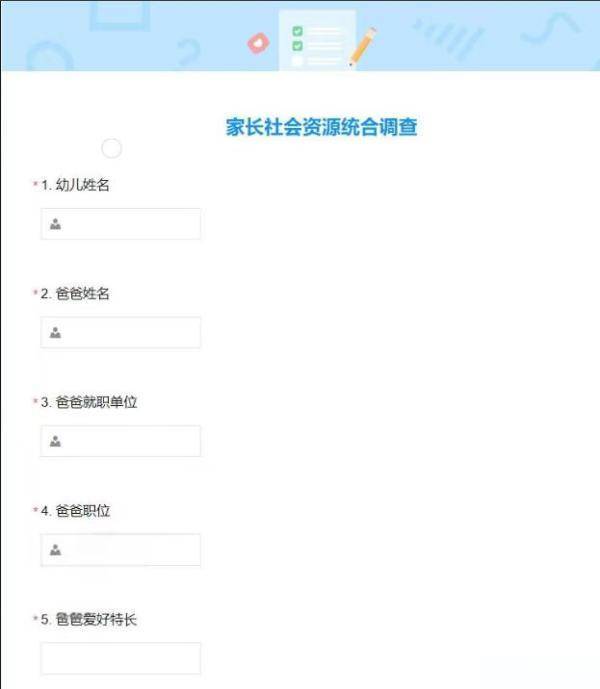 一幼儿园家委会问卷调查摸家底<strong></p>
<p>ACX</strong>，专家称处理不当或伤孩子自尊