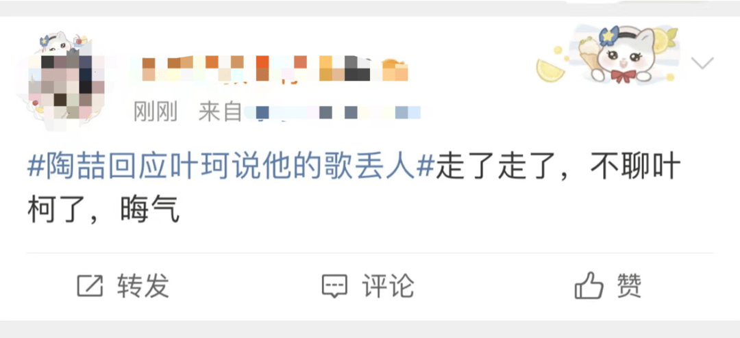 热搜第一！黄晓明女友叶珂吐槽陶喆的歌丢人<strong></p>
<p>ACX</strong>，陶喆回应