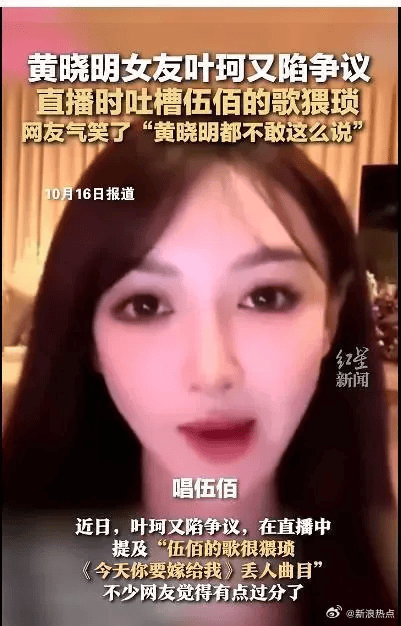 热搜第一！黄晓明女友叶珂吐槽陶喆的歌丢人<strong></p>
<p>ACX</strong>，陶喆回应