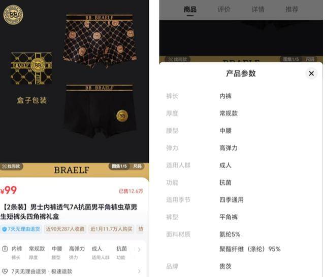 “澳门COCO姐”月售250万元的虫草内裤<strong></p>
<p>ACX</strong>，背后相关公司0人参保