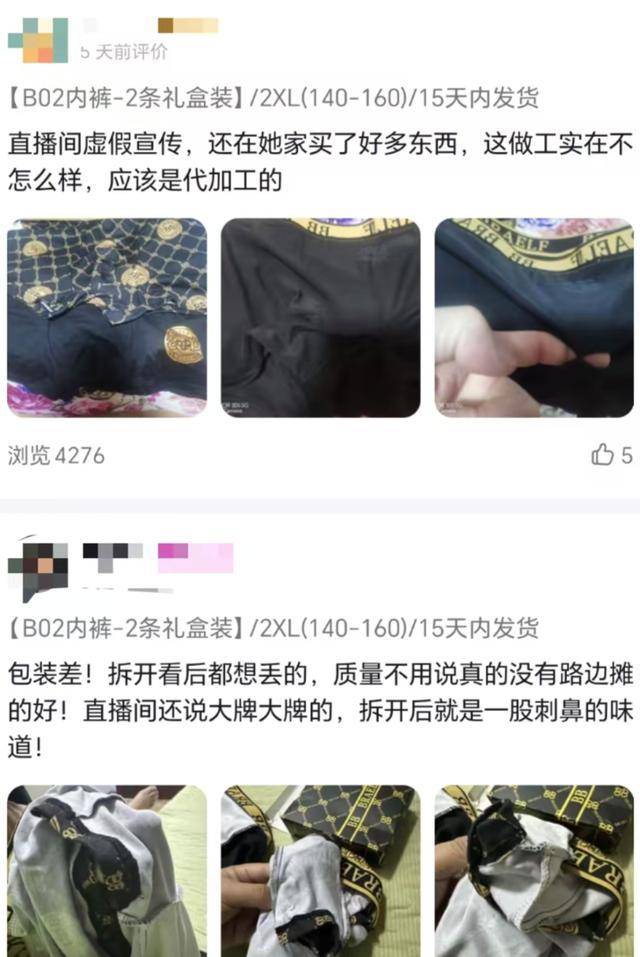 “澳门COCO姐”月售250万元的虫草内裤<strong></p>
<p>ACX</strong>，背后相关公司0人参保