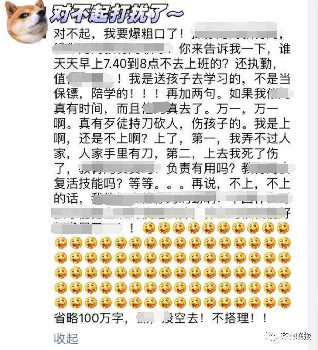 调查称近8成网友反对学校设置家长“护学岗”：真遇到歹徒咋办<strong></p>
<p>ACX</strong>？