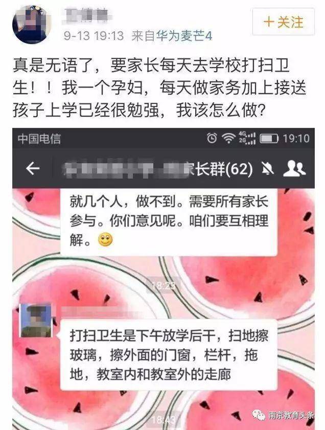 调查称近8成网友反对学校设置家长“护学岗”：真遇到歹徒咋办<strong></p>
<p>ACX</strong>？