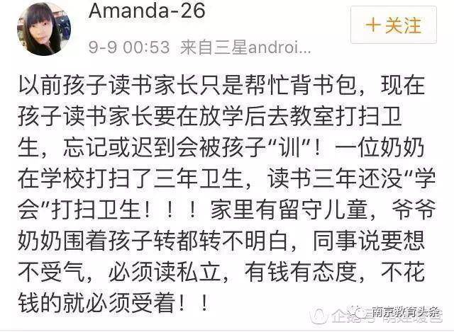 调查称近8成网友反对学校设置家长“护学岗”：真遇到歹徒咋办<strong></p>
<p>ACX</strong>？