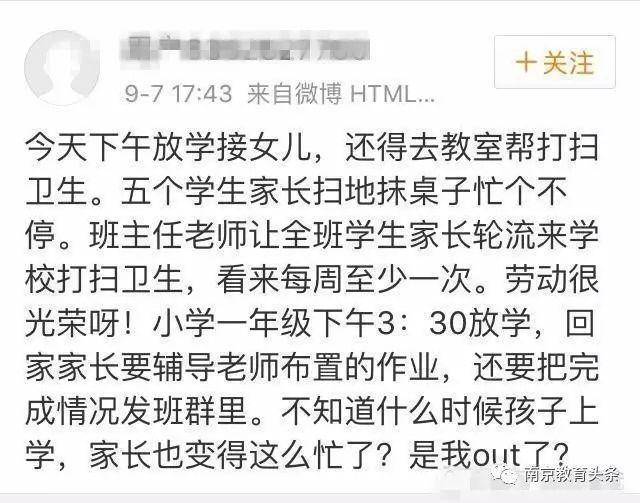 调查称近8成网友反对学校设置家长“护学岗”：真遇到歹徒咋办<strong></p>
<p>ACX</strong>？