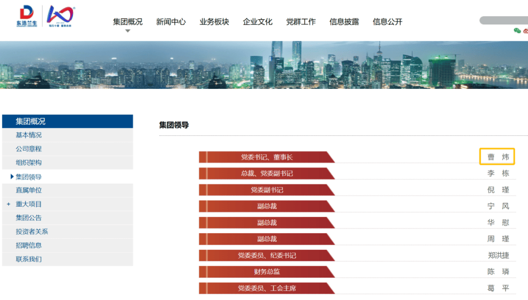 上海突发<strong></p>
<p>ACX</strong>！曹炜被查
