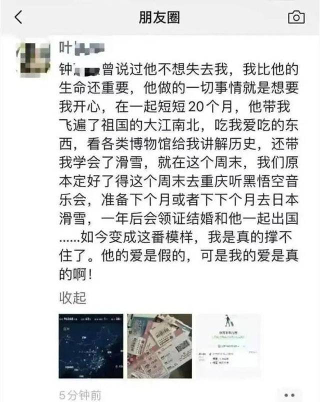 网友质疑钟某出轨被行政记大过“处罚太轻”<strong></p>
<p>ACX</strong>，厦门文旅局：已将情况上报