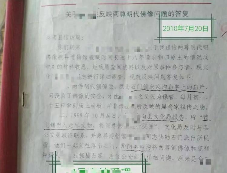 陕西市民称“祖传雕像”被违规收缴进展：警方否认有关系<strong></p>
<p>ACX</strong>，文旅局被要求重新答复