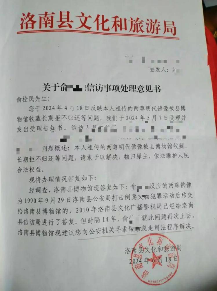 陕西市民称“祖传雕像”被违规收缴进展：警方否认有关系<strong></p>
<p>ACX</strong>，文旅局被要求重新答复