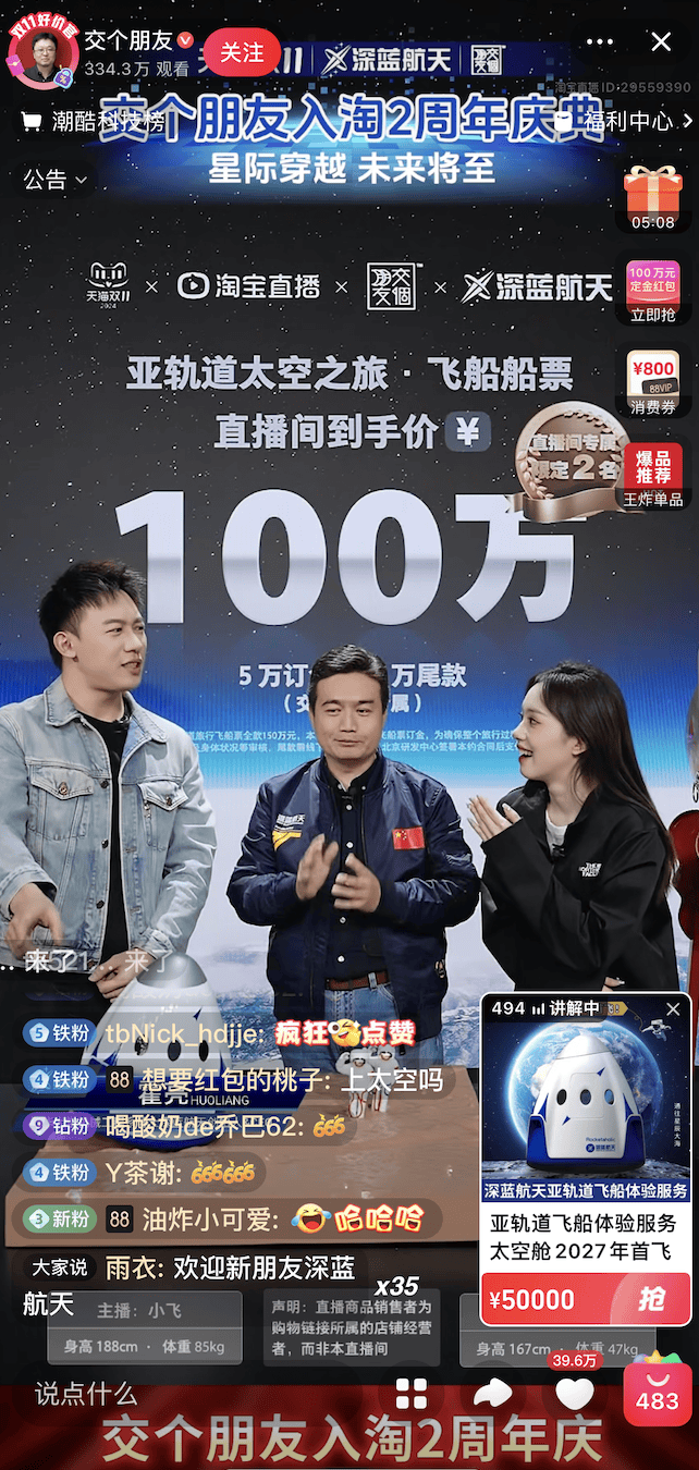 提前三年预售、100万元一次<strong></p>
<p>ACX</strong>，普通人可以网购太空游船票了