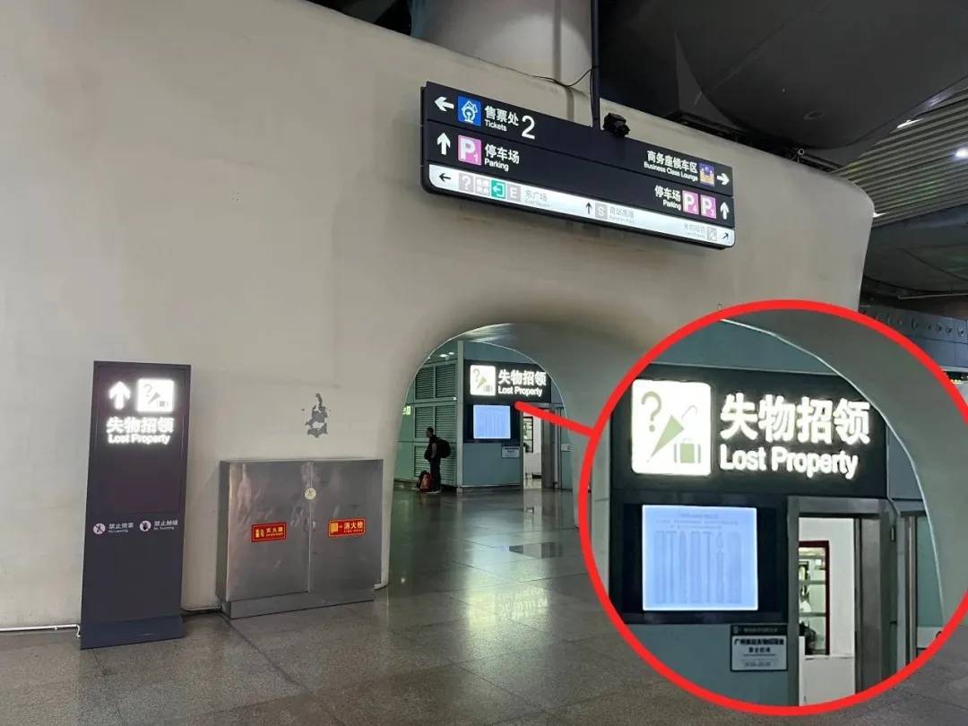 广州南站：900多台手机无人认领<strong></p>
<p>BBC</strong>！12306可查询