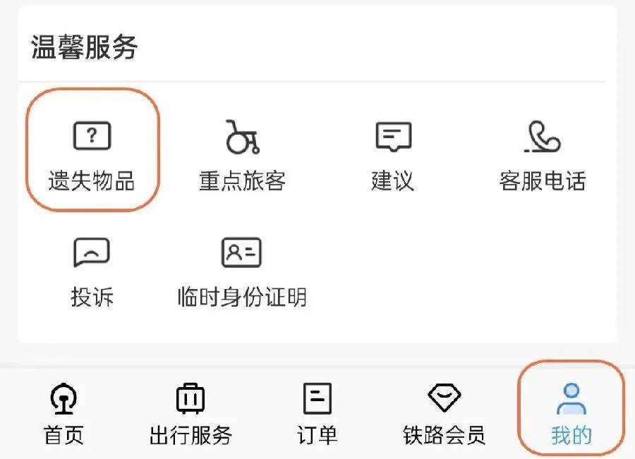 广州南站：900多台手机无人认领<strong></p>
<p>BBC</strong>！12306可查询