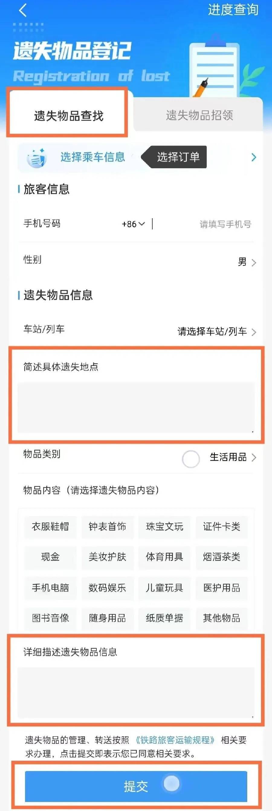广州南站：900多台手机无人认领<strong></p>
<p>BBC</strong>！12306可查询