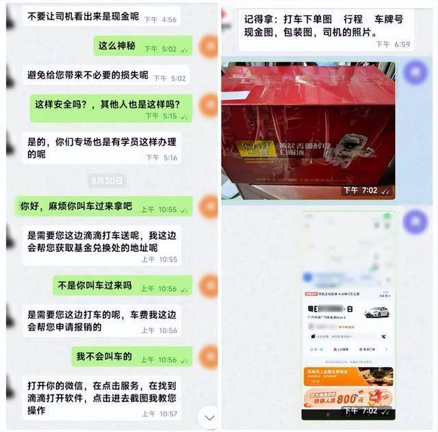 佛山市南海区多名司机接到奇怪订单<strong></p>
<p>BBC</strong>，不料“乘客”却不是人！警方提醒