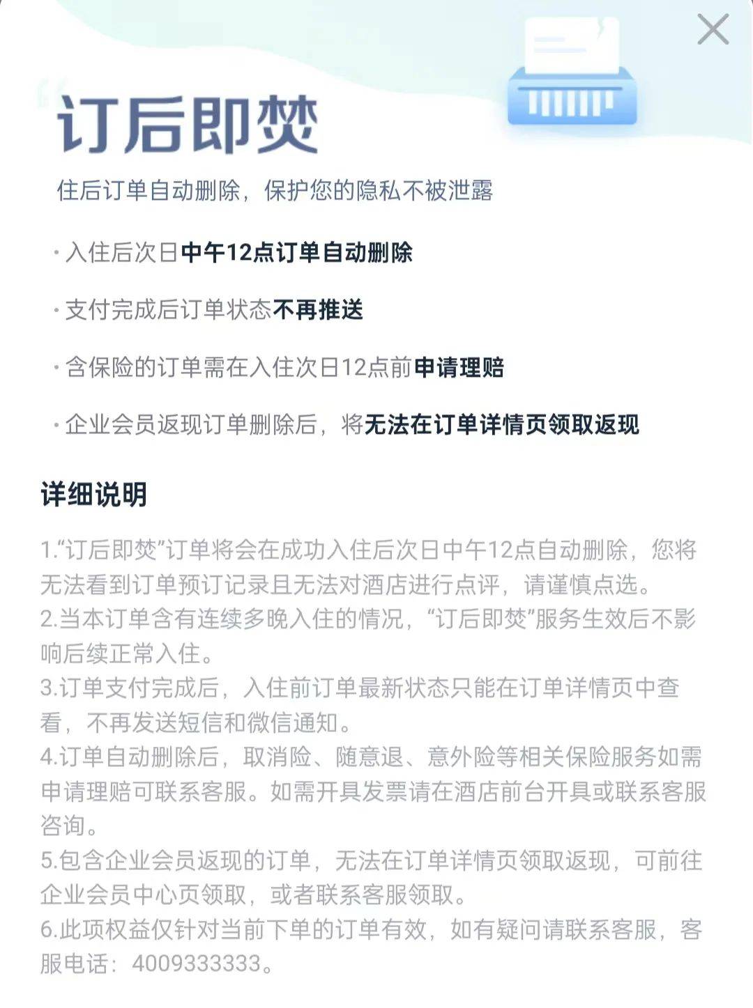 酒店开房“订后即焚”功能引热议！网友质疑其“鼓励出轨”<strong></p>
<p>BBC</strong>，平台最新回应