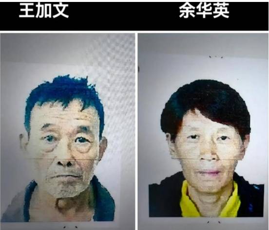 余华英丈夫王加文获刑16年半<strong></p>
<p>BBC</strong>，法院认定其系主犯 ，被害人家属：对判决满意