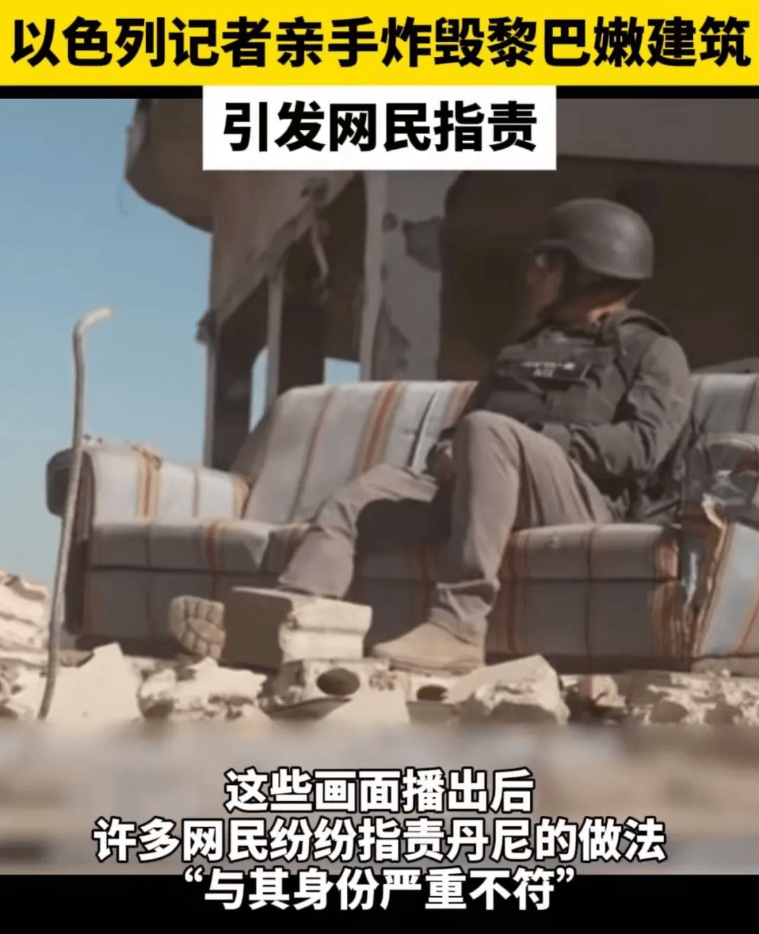 以色列记者按下起爆器那一刻<strong></p>
<p>坚果</strong>，摧毁的是……