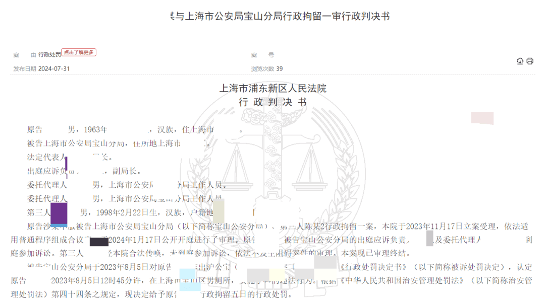 六旬男子骚扰肌肉男被拘起诉警方<strong></p>
<p>坚果</strong>，辩称：肌肉崇拜，对方默许