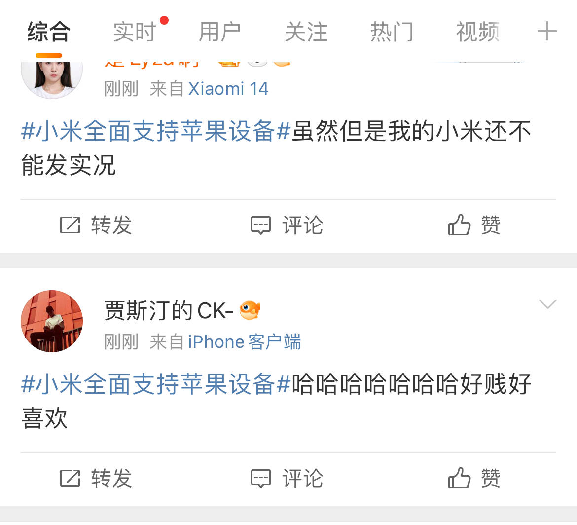 4499元起售！小米新款手机将全面支持苹果设备<strong></p>
<p>坚果</strong>，网友：来抢苹果用户了