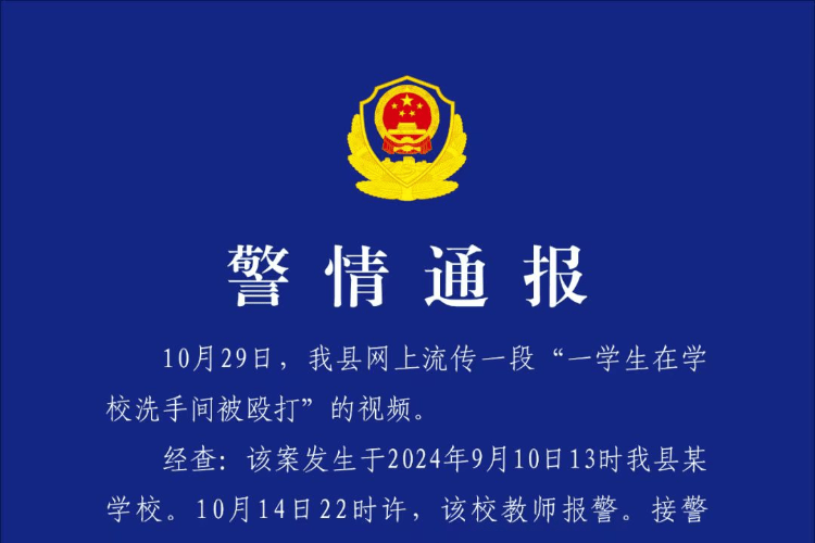 四川一学生在教师节当天被群殴<strong></p>
<p>坚果</strong>，一个月后老师报警！5人被罚