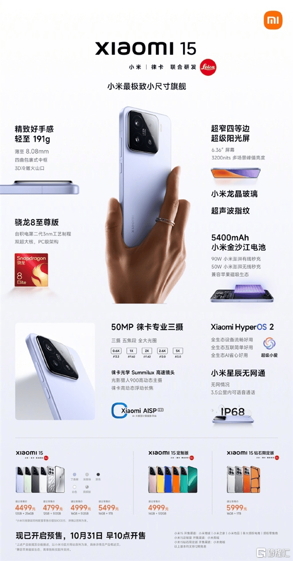 小米154499元起售<strong></p>
<p>坚果</strong>，将全面支持苹果设备！SU7 Ultra预售价81.49万元